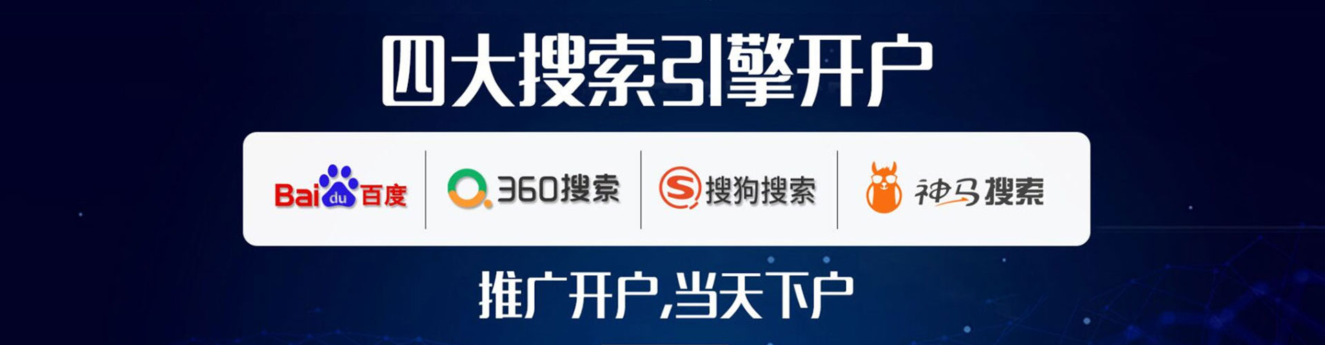 巴州百度网络推广