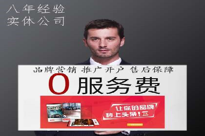 竞价推广开户全攻略案例分析